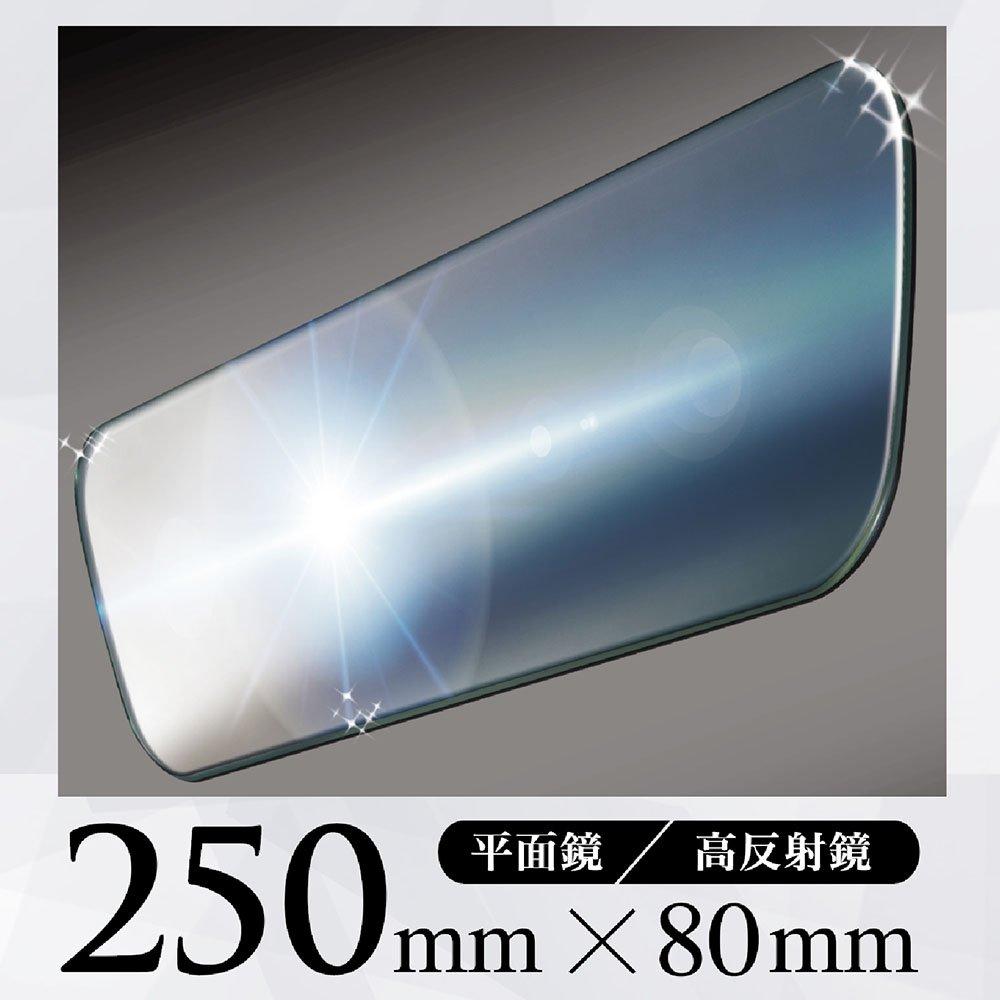 SEIWA Frameless Rearview Mirror for R95 Flat for Kei Cars Cars, 250FS, Silver, Mirror,