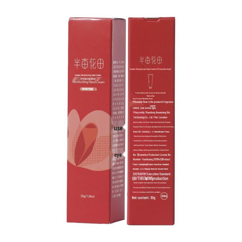 Ban Mu Hua Tian Pillow Rose Hand Cream