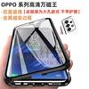 Geeignet für OPPO Reno14F beidseitige Glas-Handyhülle A58 Magneto A96 Metall magnetisch Vollschutz