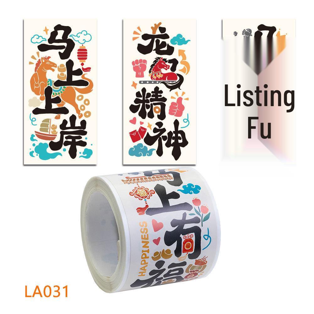 2026 Year of the Horse Colorful Auspicious Stickers - Large Self-Adhesive Roll (Ma Shang You Fu Tie)