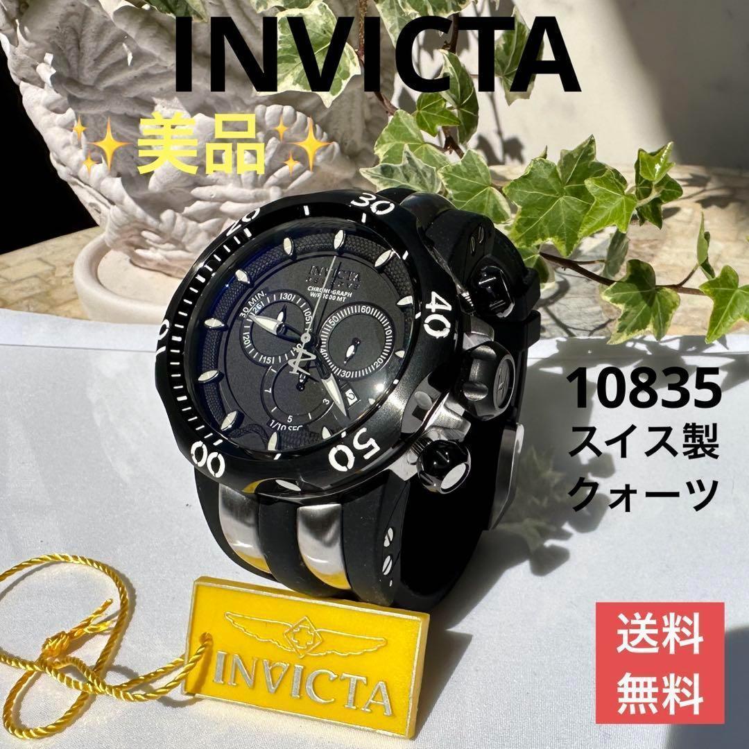 Used INVICTA Invicta 10835 watch, in very good condition, with box and accessories