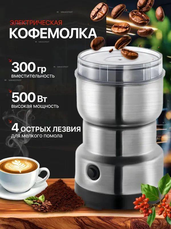 Xiaomi Coffee grinder Raf big 500 W, volume 300 g серебряный