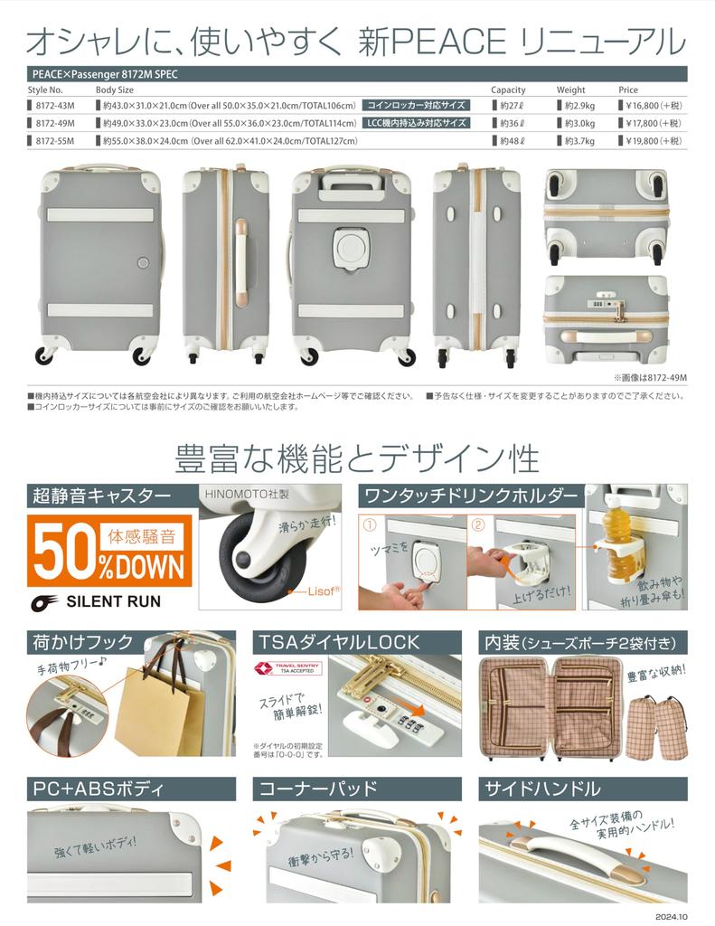 Plus One Drink HINOMOTO Silent Suitcase, Carry-on Case, Small, 36L, 3.0kg Capacity, Holder, Casters, 8172-49M (saga GREEN)