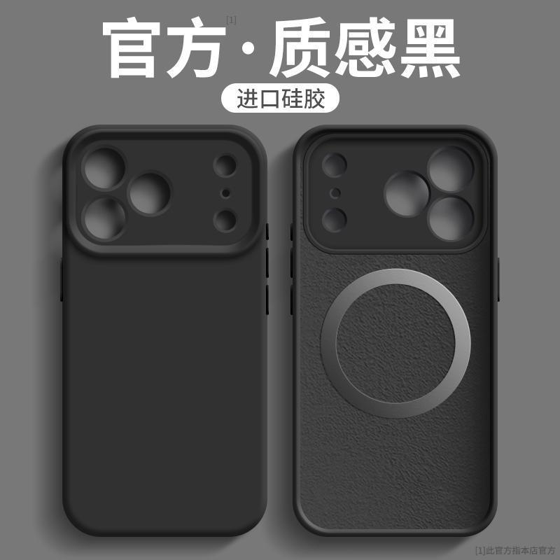 Applicable to iPhone17promax mobile phone case Apple 16Pro mobile phone case 14Pro new magnetic suction iPhone15