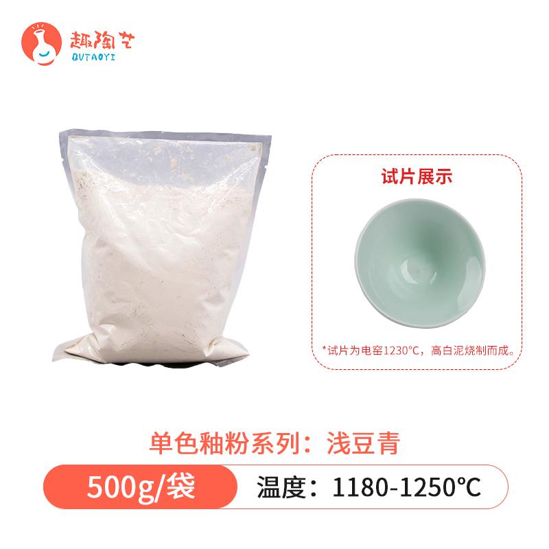 500g Medium Temperature Ceramic Underglaze Color Toner Special Ceramic Pigment for School Pottery Bar