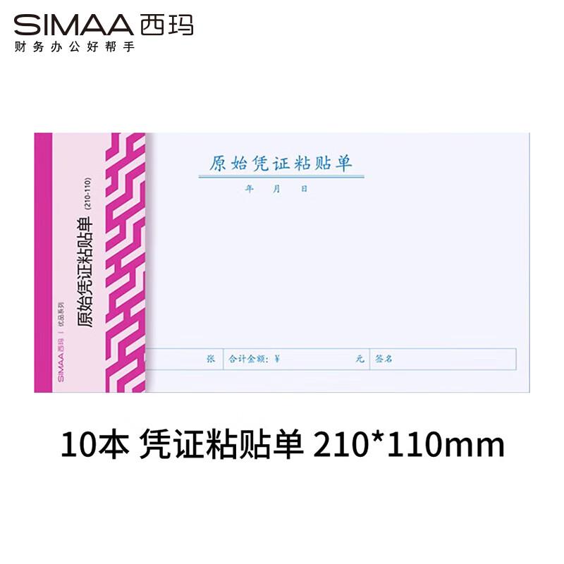 SIMAA Accounting Voucher Pasting Slips