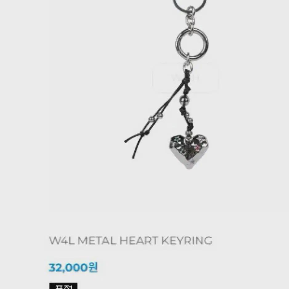 

Play Wave Forlop Heart Metal Keyring Costs
