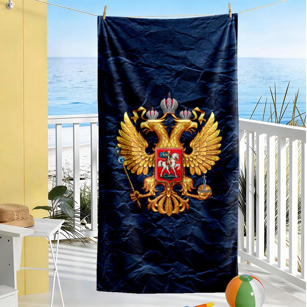 Russian Coat Of Arms Beach Towel Quick-Dry Soft Microfiber Comfortable Lightweight