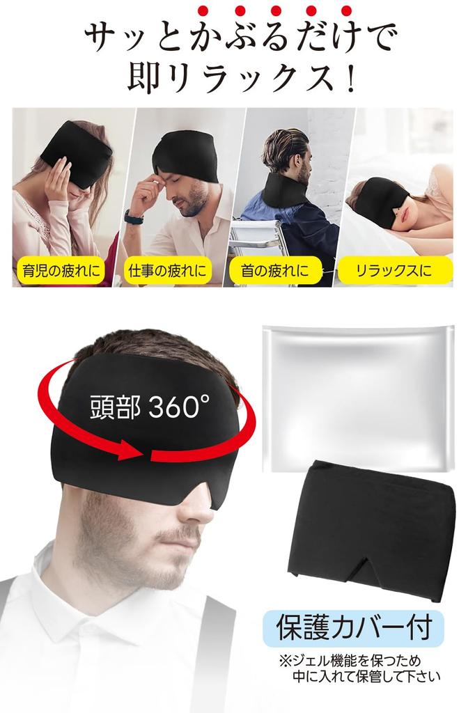 Guarantee On First by a Physical Compression Gel Eye Heat Heatstroke Ice Ice All Instruction Manual and Storage Bag Included [30-Day Try] [Supervised