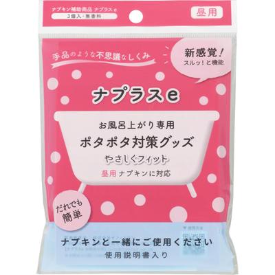Office Anne NAPLAS E for Daytime (3 Packs) Other (check Locks, Tongue Cleaners, Etc.) Napkin General Purpose (1) After Taking a Bath, Prepare a Layer