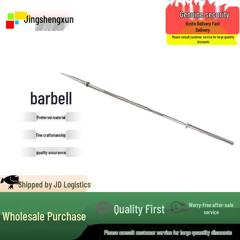 

Jingshengxun 2.2m Stainless Steel Barbell Bar