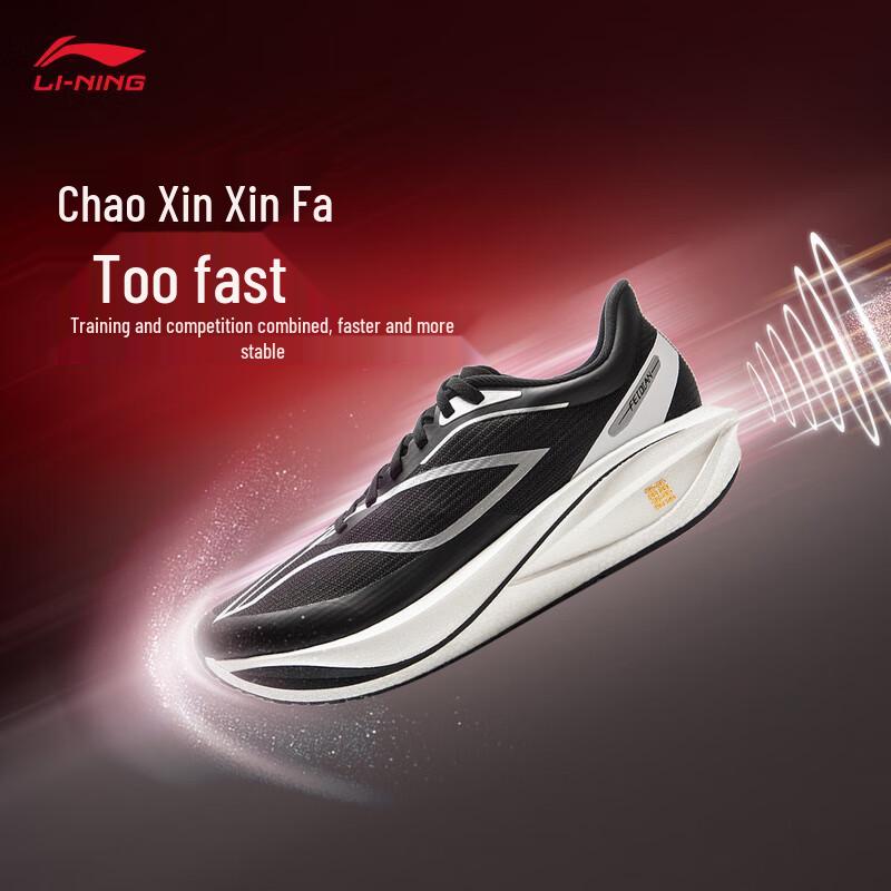 Li-Ning Feidian 5 CHALLENGER Men's Marathon Racing Shoes
