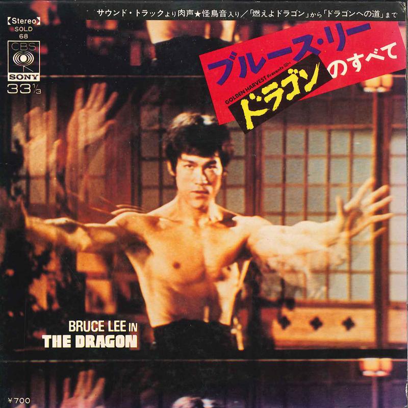 

7inch Record JOSEPH KOO - Bruce Lee / Dragon No Subete SOLD68 CBS SONY 1975 Japan Pop Used