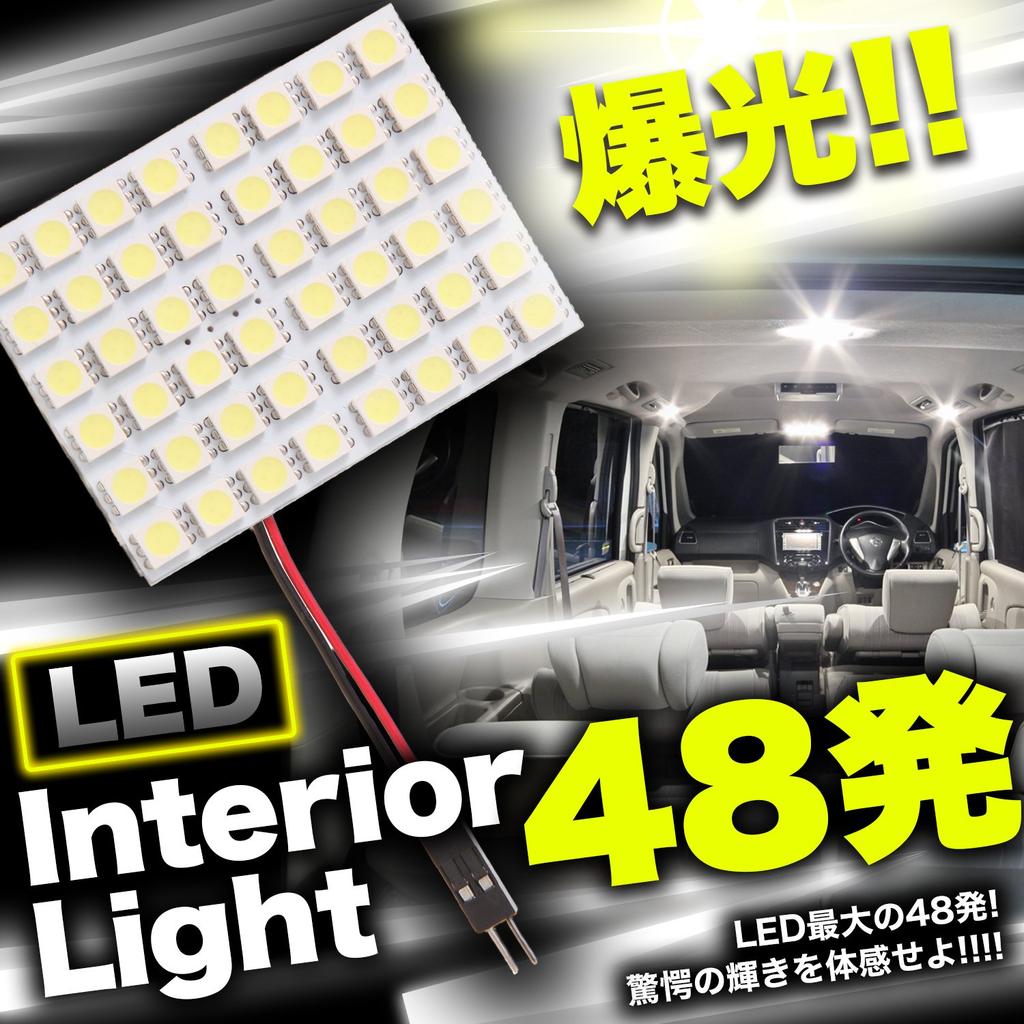 Phoenix Car LED Room Lamp Set of 2 [Bakuko 5050