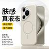 Applicable To Huawei Pura11pro + Mobile Phone Case Magnetic Liquid Silicone Mate11pro + All-inclusive Anti-drop Protective Case