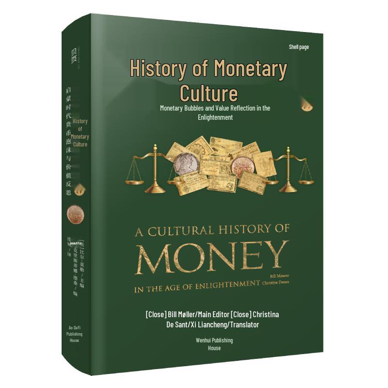 History of Money Culture Vol. IV: Enlightenment Era
