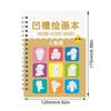 Magics Copybook Grooved Drawing Book Easy to Use Multiple Types Basic Painting Templates for Kids Children 3-8 Ages