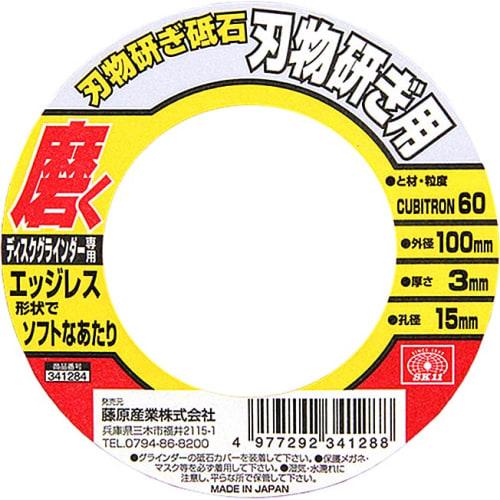 SK11 (SK11) Blade Sharpening Stone for Disc Grinder #60 100ÁEÁE5mm