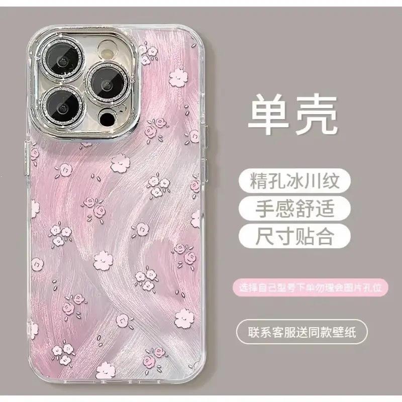 Pink purple floral, suitable for Apple 16Promax mobile phone case IMD advanced sense 14 feather yarn 15 fine hole 16 explosion