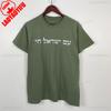 Am Yisrael Chai T-Shirt Am Israel Chai Tee Israel Stark Hebräische Zitat Shirt Jüdisches Geschenk Judaica Geschenke Unisex Damen Unisex Oberteile