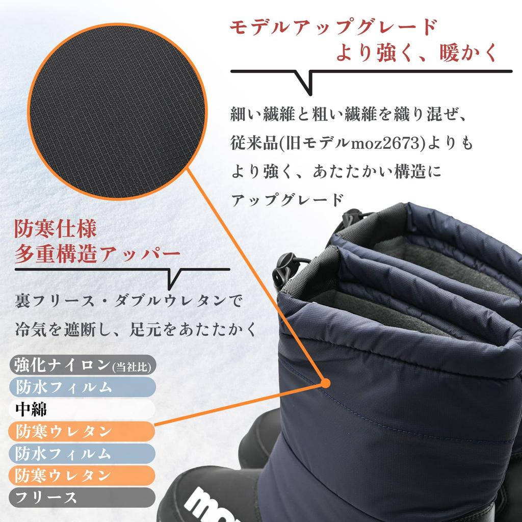 Mozu Winter Snow Long Trekking Cold Urethane Fleece 5681 LLL Men's Boots, Length, Boots, Fall/Winter, Waterproof, Non-Slip, Weather, Water-Repellent,