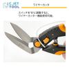 C.Jet Tool Multi-Purpose Scissors, Stainless Steel, Multi-Function, Steel Blade, Multi-Purpose Cutting Tool - Metal, DIY Tools, Cardboard, Bulk Waste,