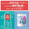 Suisai Beauty Clear Powder Wash N Ramune (Morinaga Scent)