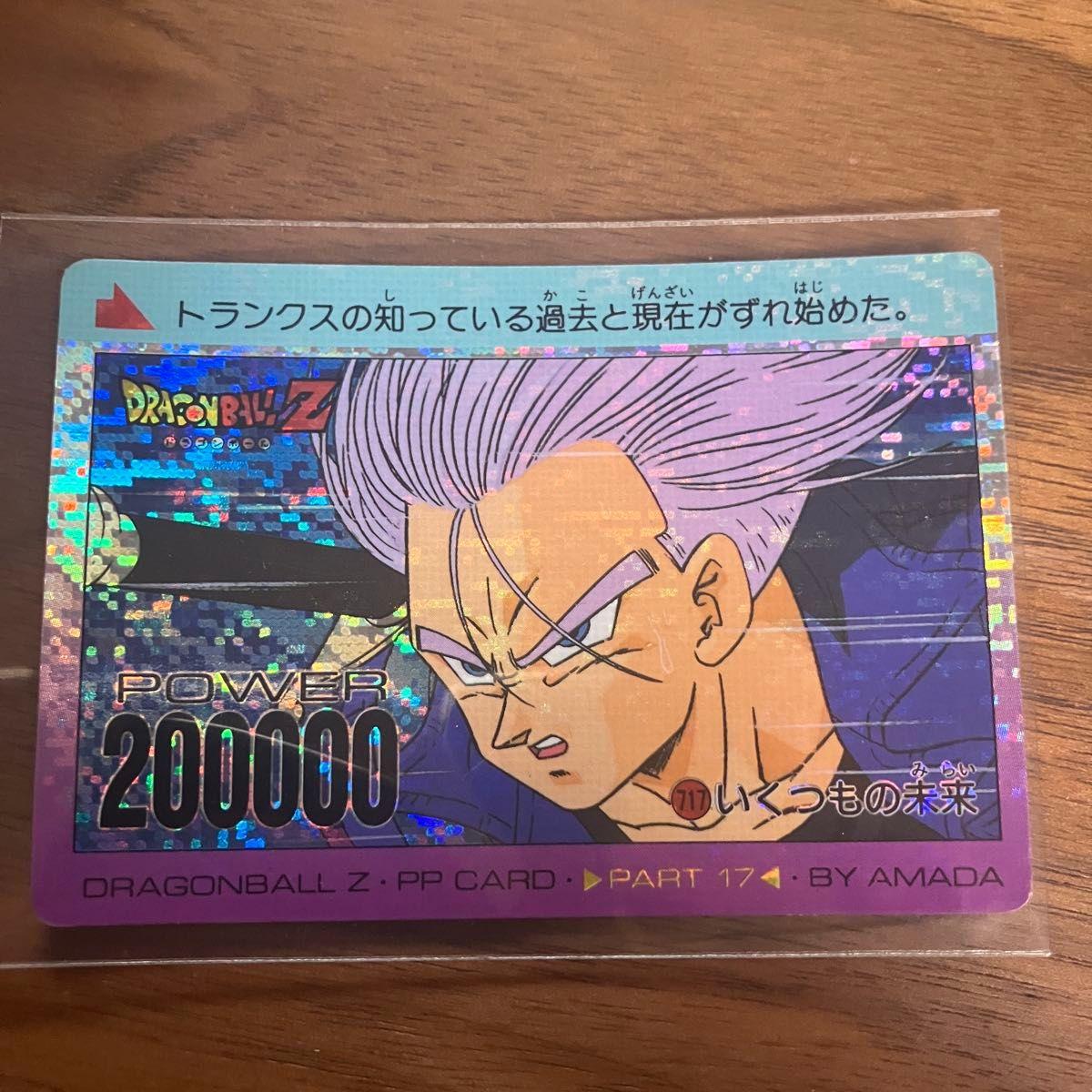 Used Dragon Ball Carddass PP Card Amada At the Time Many Futures No717 Digital Prism Digital Dot