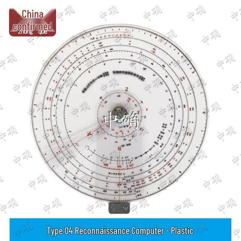 Artillery Reconnaissance Computing Disk