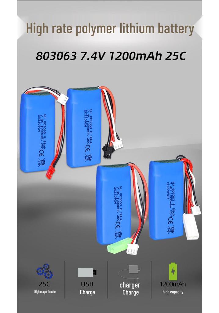 7.4V 1200mAh LiPo Battery 25C for RC Quadcopter