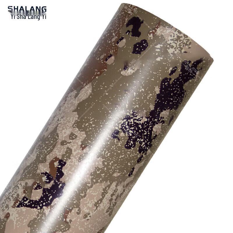 Shalang Camouflage Frosted Car Wrap Film
