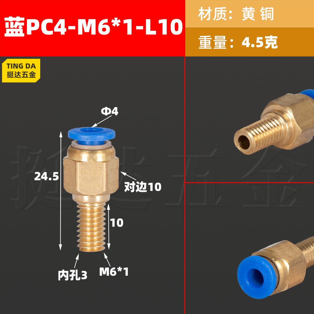 4 6 8 10mm Push in M6-M16 Thread LengthenPipe Fitting Pneumatic Air Joint