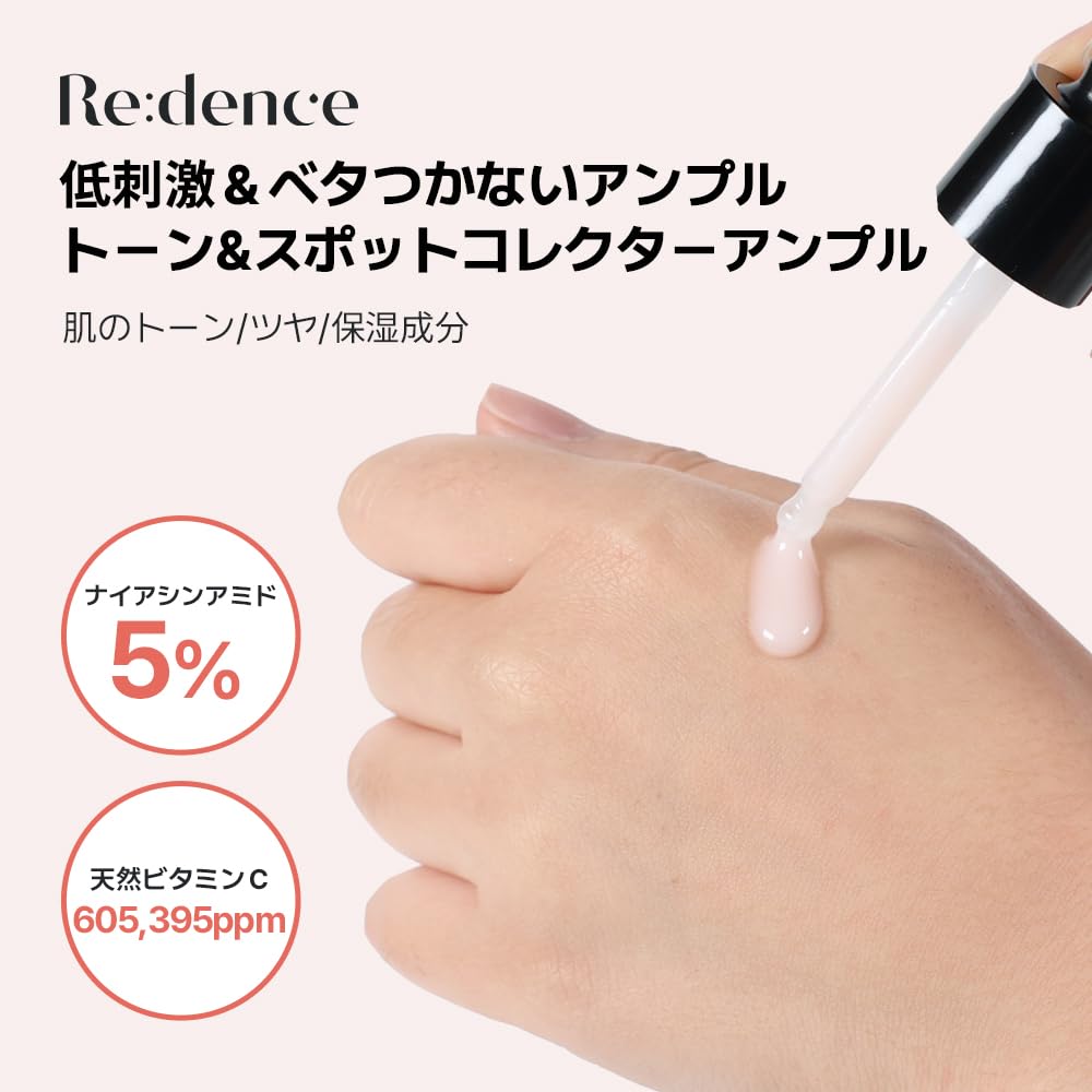 Redence Tone Spot Corrector Ampoule 30ml &