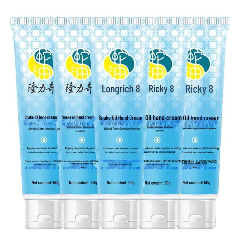Longrich Snake Oil Hand Cream