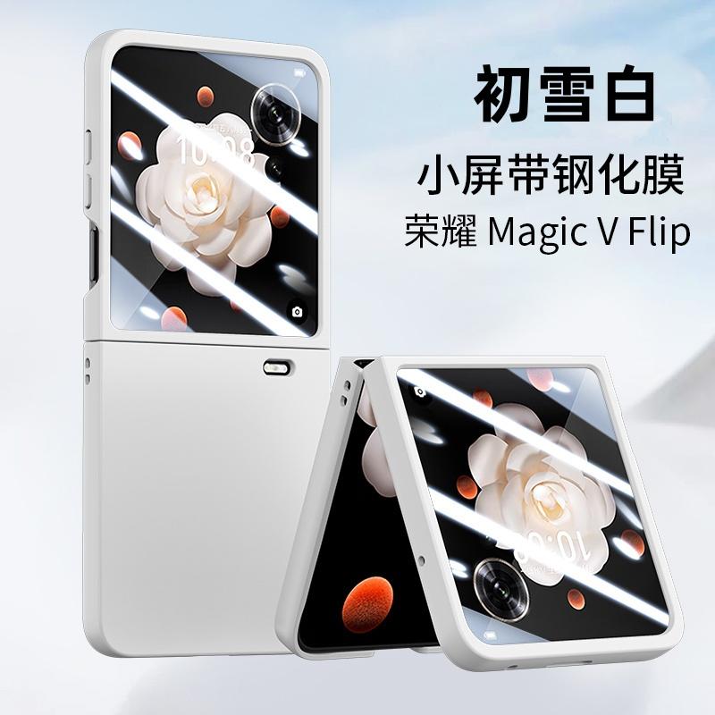 Applicable to Honor MagicVFlip mobile phone case and film integrated folding screen ultra-thin all-inclusive hinge anti-drop protective case