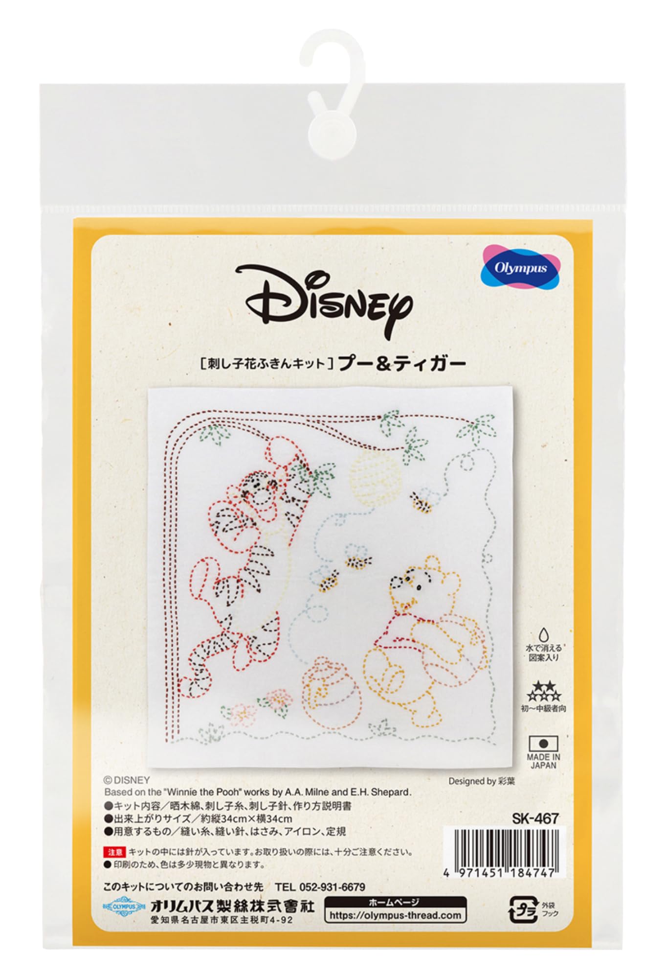 

Набор для вышивания сашико «Цветочная салфетка» Olympus DisneyPixar Винни-Пух и Тигра SK-467