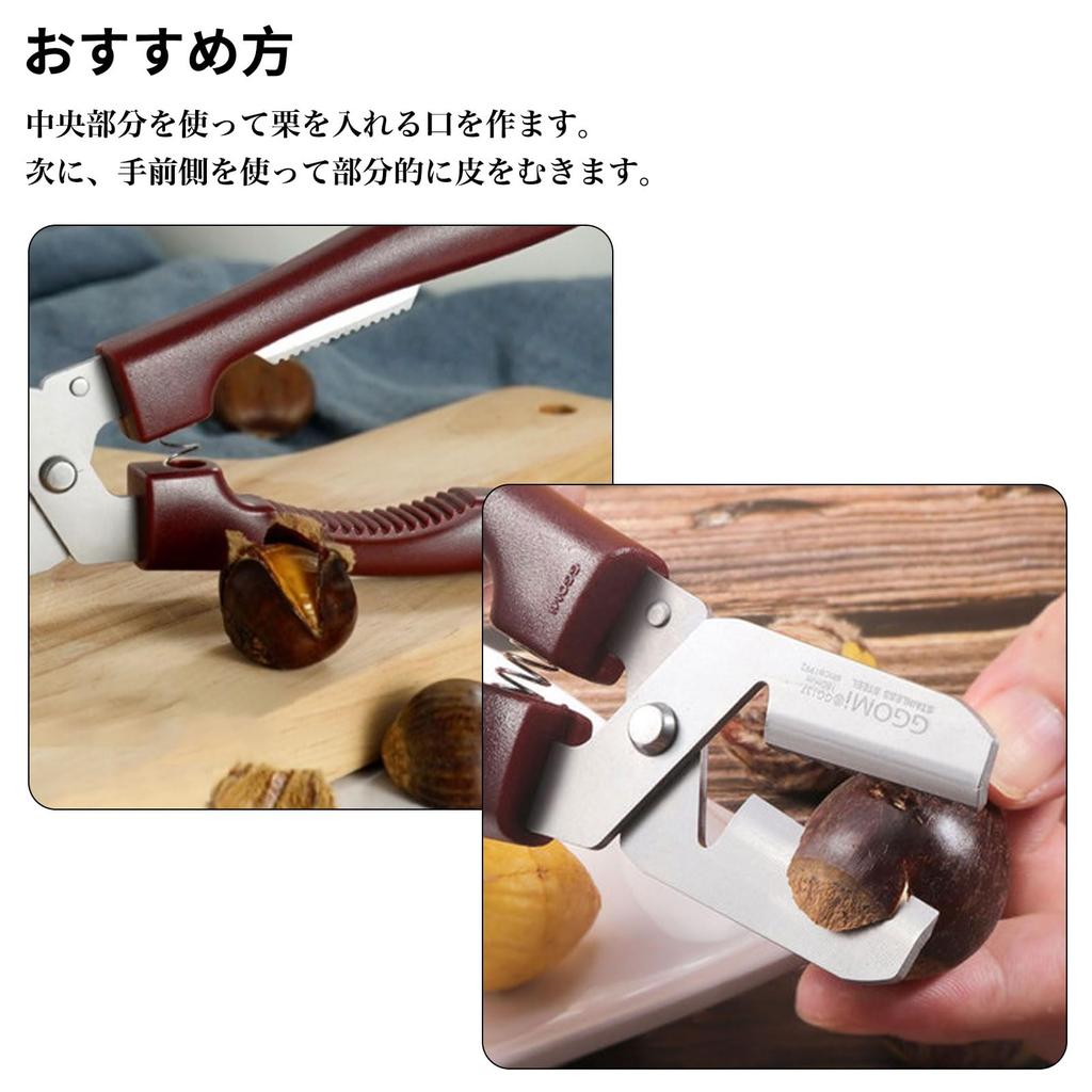 Sediven Chestnut Peels Peels Peels Peels Peels Peels Peels Peels Peels Chestnut Peeling Chestnut Easy To Hurt Your Peeler, Chestnuts, Chestnuts,