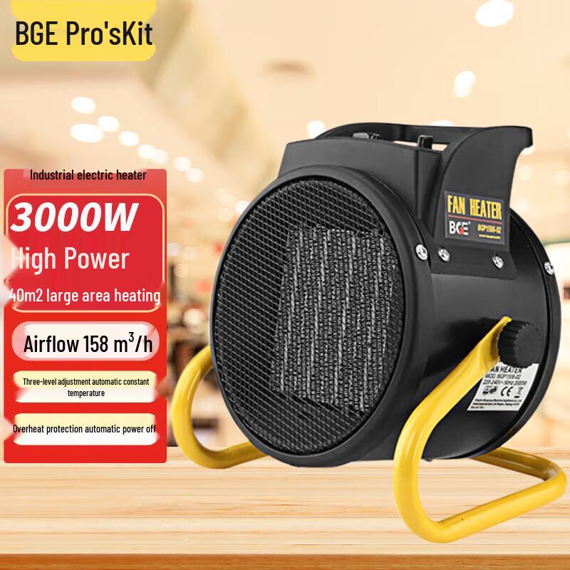Pro'sKit BGP1506-03 3KW Industrial Ceramic Radiant Heater