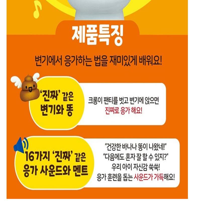 Pororo Genuine Crong Toilet Education Play Set