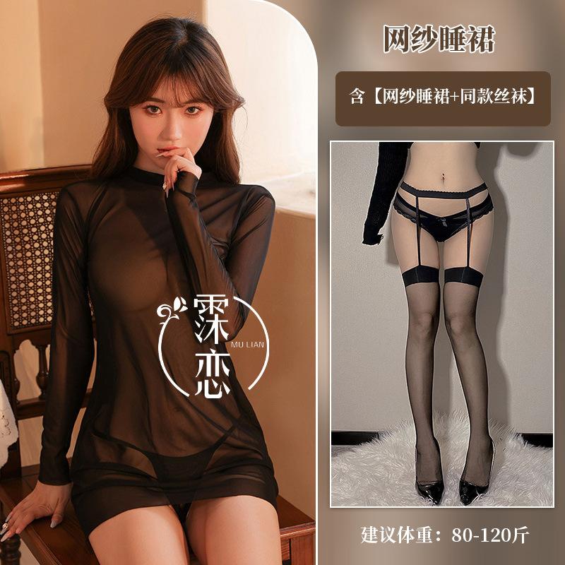 Sex Pure Desire Long Sleeve Perspective Sex Underwear Sexy One-piece Hip Wrap Free Uniform Pure Desire