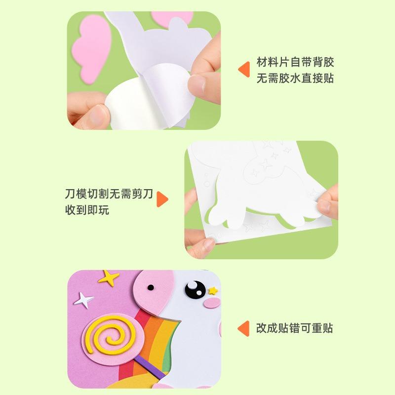 Kids 3d Handmade Diy Eva Sticker Creative Craft Toy For Kindergarten Girls