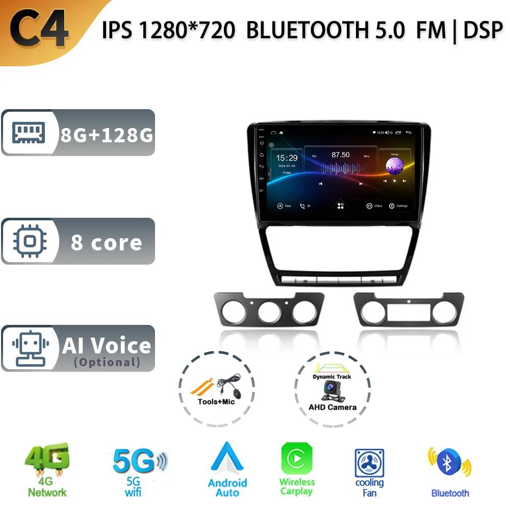 Android13 Auto Stereo Car Radio Multimedia Video Player For Skoda Octavia 2 A5 2008 - 2013 WIFI Carplay GPS Navigation Head Unit