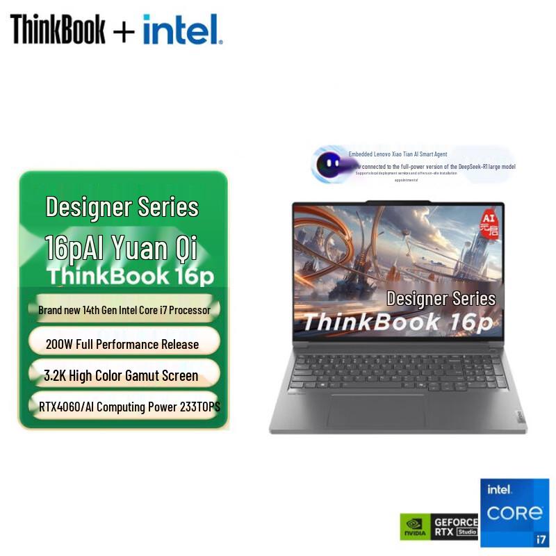 Lenovo ThinkBook 16p AI Creator Laptop (CN version)