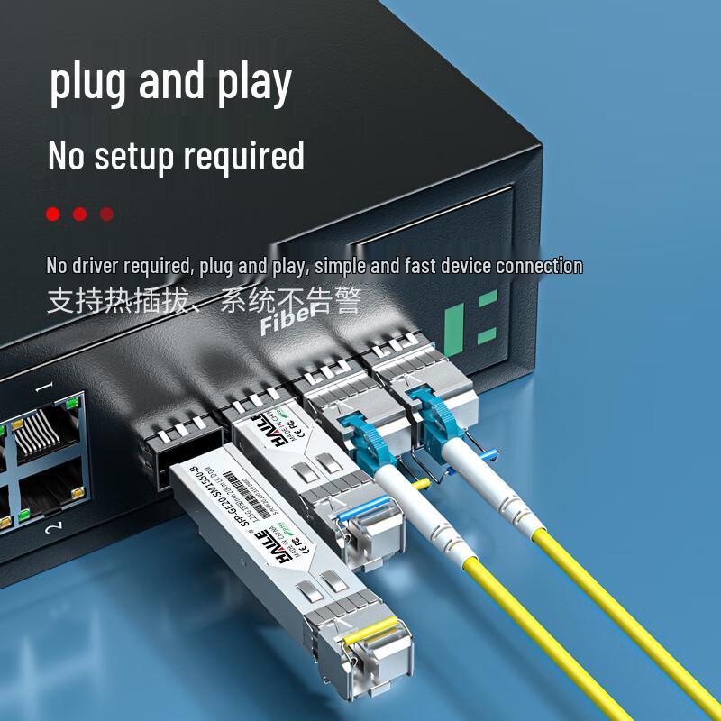 HAILE SFP Gigabit Optical Transceiver Module