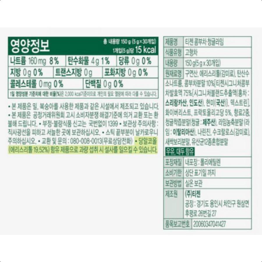 Teazen Kombucha 30 Στικ 12 Γεύσεις