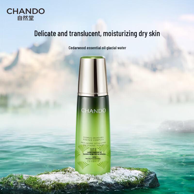 CHANDO Cedarwood Essential Oil Anti-Aging Softening Lotion