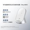 Huawei 80W Vertikales Kabelloses Ladegerät