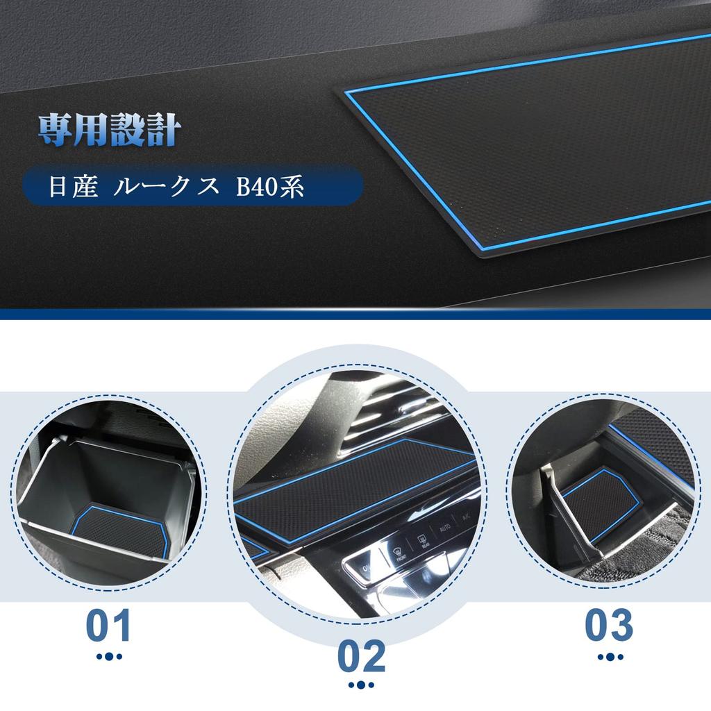 [RUIYA] Nissan Lukes B40 Series B44A/B45A/B47A/B48A Door Pocket Mat Interior Rubber Mat Console Mat