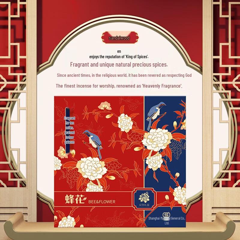 Fenghua Sandalwood Soap Forbidden City Collaboration Gift Set