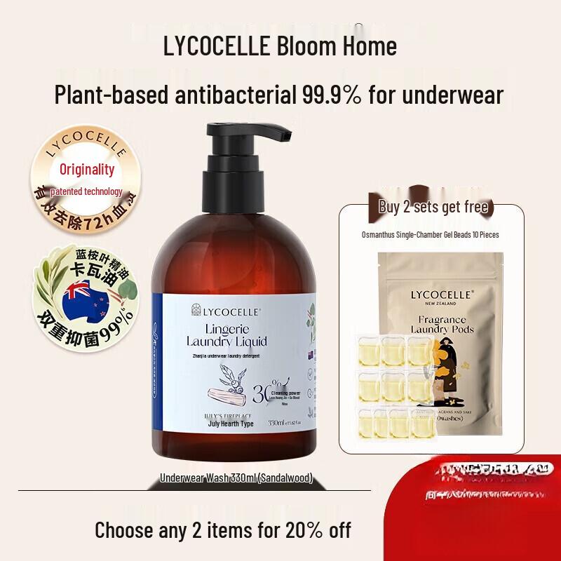 Zhanjia Plant-Based Underwear Laundry Detergent